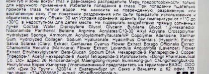 Тренд: PDRN в сыворотке для лица от корейского бренда Cosworker - "Derma PDRN Boostershot 500"