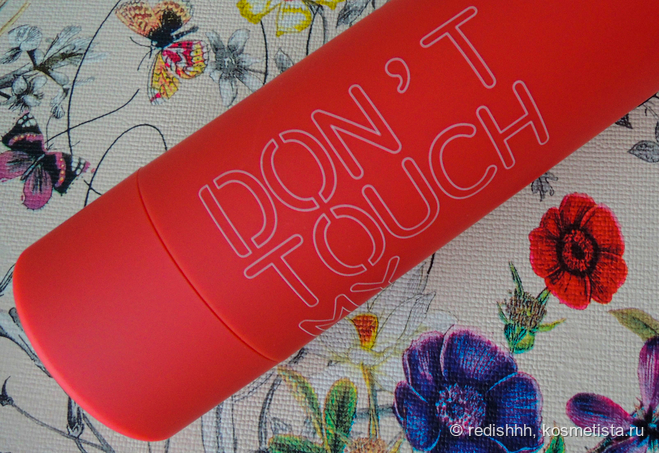 Мгновенный результат на коже с Don't Touch My Skin Retinal