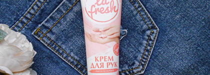 Супер бюджетный крем для рук - Lafresh Питательный. Достоин ли внимания?