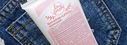 Супер бюджетный крем для рук - Lafresh Питательный. Достоин ли внимания?