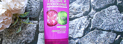 Укрепляющий бальзам-ополаскиватель Garnier "Густые и роскошные" - стали ли волосы гуще?