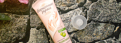 Крем для рук Бархатные ручки "Увлажняющий" - дешёвый и эффективный