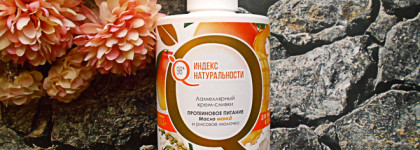 Ламеллярный крем-сливки с маслом манго и рисовым молочком