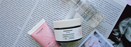 Базовый уход за кожей с тремя средствами от Крымской Розы
