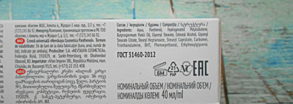 Избавил кожу от шелушений - рассказываю про Пантенол от "Невской Косметики"