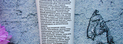 Уход за кожей лица с 4 средствами Гельтек