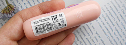 Помада Beauty Bomb Lipsy в эффектном оттенке 03 Sassy