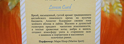 Brocard Lemon Curd EDT - пирожное, которое не навредит фигуре