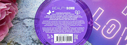 Чем мне не угодил кремовый хайлайтер Beauty Bomb "Heart Broken"?
