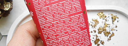 Eden Cosmetics Winter Mood - "зимний" крем с имбирём и корицей