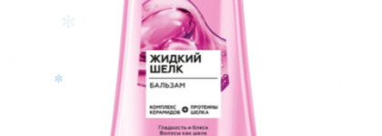 Бальзам, который плохо воздействует на мои волосы - Gliss Kur «Жидкий шёлк»