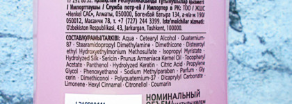 Бальзам, который плохо воздействует на мои волосы - Gliss Kur «Жидкий шёлк»