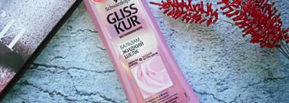 Бальзам, который плохо воздействует на мои волосы - Gliss Kur «Жидкий шёлк»