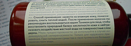 Натуральная косметика Laboratorium - обзор 6 средств для лица и тела