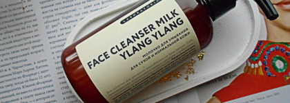 Натуральная косметика Laboratorium - обзор 6 средств для лица и тела