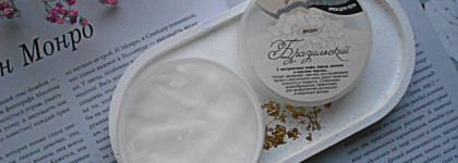 Крем для тела ChocoLatte "Десерт Бразильский": воздушная текстура и сладкий аромат