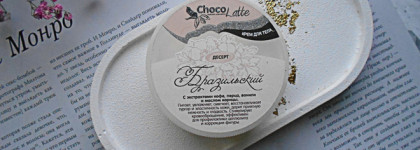 Крем для тела ChocoLatte "Десерт Бразильский": воздушная текстура и сладкий аромат
