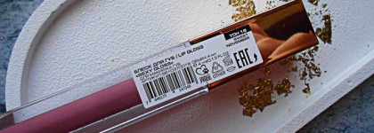 Stellary Sexy Gloss #18 Sweet November - блеск для губ без недостатков