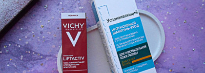 Качественный уход от Vichy - шампунь и крем для кожи вокруг глаз