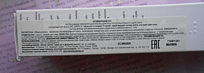 Увлажняющие средства La Roche-Posay для лица и тела