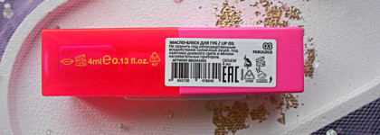 Масло-блеск для губ Beauty Bomb Lip Oil в оттенке 03 Fabulous
