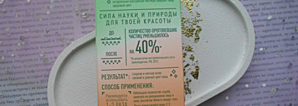 Чистая линия с абрикосовыми косточками, "скраб-легенда"