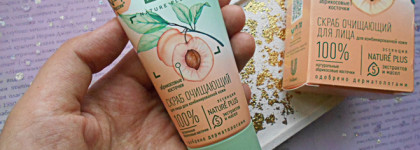 Чистая линия с абрикосовыми косточками, "скраб-легенда"