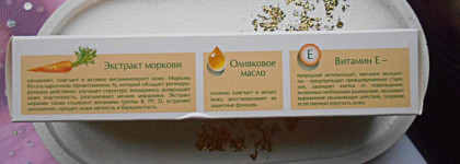 Бюджетный любимчик - крем для лица Невская косметика "Морковный"