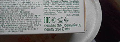 Бюджетный любимчик - крем для лица Невская косметика "Морковный"