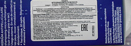 La Roche-Posay: 3 эффективных средства для лица, волос и тела