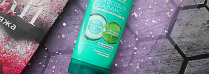Бальзам-ополаскиватель Garnier Fructis "Кокосовый Баланс" - эффект на тонких длинных волосах