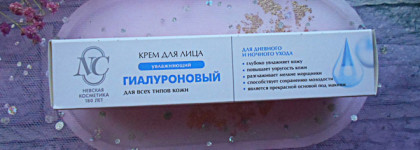 Крем для лица Невская косметика «Гиалуроновый» - комедогенное средство с неприятной отдушкой