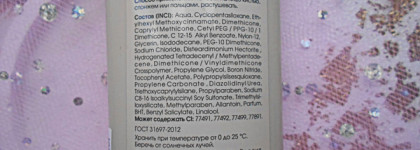 Красивое покрытие и маскировка недостатков. Тональный Сс-Крем Art-Visage Nude Stay в оттенке 302