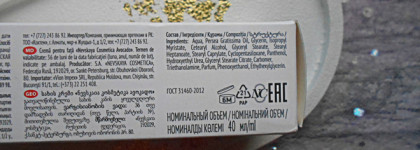 Бюджетный - да, но удачный ли? Крем для лица Невская косметика «Авокадо»