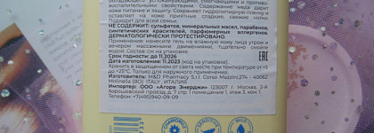 Camomilla Blu - мягкий уход за кожей с эфирным маслом ромашки. Обзор 2 средств