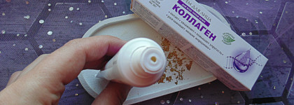 Крем для лица Невская косметика «Коллаген» - мог быть удачным, но снова вызвал прыщи