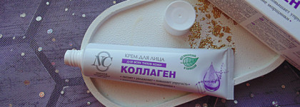 Крем для лица Невская косметика «Коллаген» - мог быть удачным, но снова вызвал прыщи