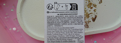 Три эффективных средства La Roche-Posay для ухода за сухой кожей