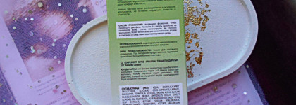 И увлажнит, и успокоит кожу - Compliment Delicate Touch 2-Phase Serum