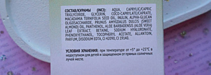 И увлажнит, и успокоит кожу - Compliment Delicate Touch 2-Phase Serum