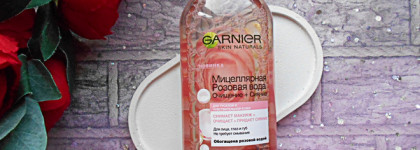 Достойное средство из масс-маркета - мицеллярная розовая вода Garnier Skin Naturals "Очищение + Сияние"