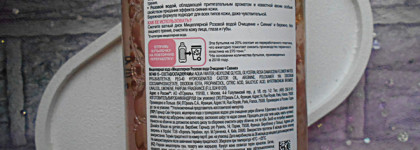 Достойное средство из масс-маркета - мицеллярная розовая вода Garnier Skin Naturals "Очищение + Сияние"