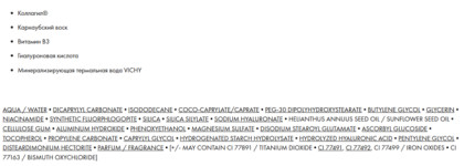 Какой он, тональный от бренда Vichy? Рассмотрим Liftactiv Flexilift Teint в оттенке 15 Opal