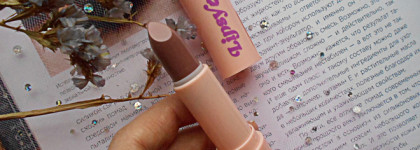 Beauty Bomb Lipsy Lipstick в холодном лилово-коричневом оттенке 02 Best Date