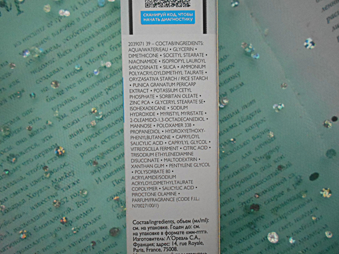 3 средства для проблемной кожи из линейки Effaclar от La Roche-Posay