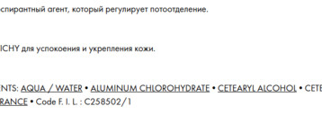 Vichy - уход для кожи тела и волос