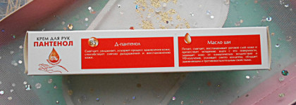 "Пантенол" от Невской косметики - крем для рук со странным ароматом, но с хорошим увлажняющим эффектом