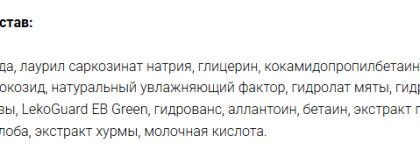 Russo Fabelo: обзор мицеллярной воды, пенки-мусса и кондиционера для волос