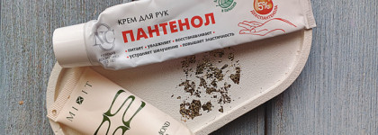 Пустые баночки октября 2025 - закончился только уход