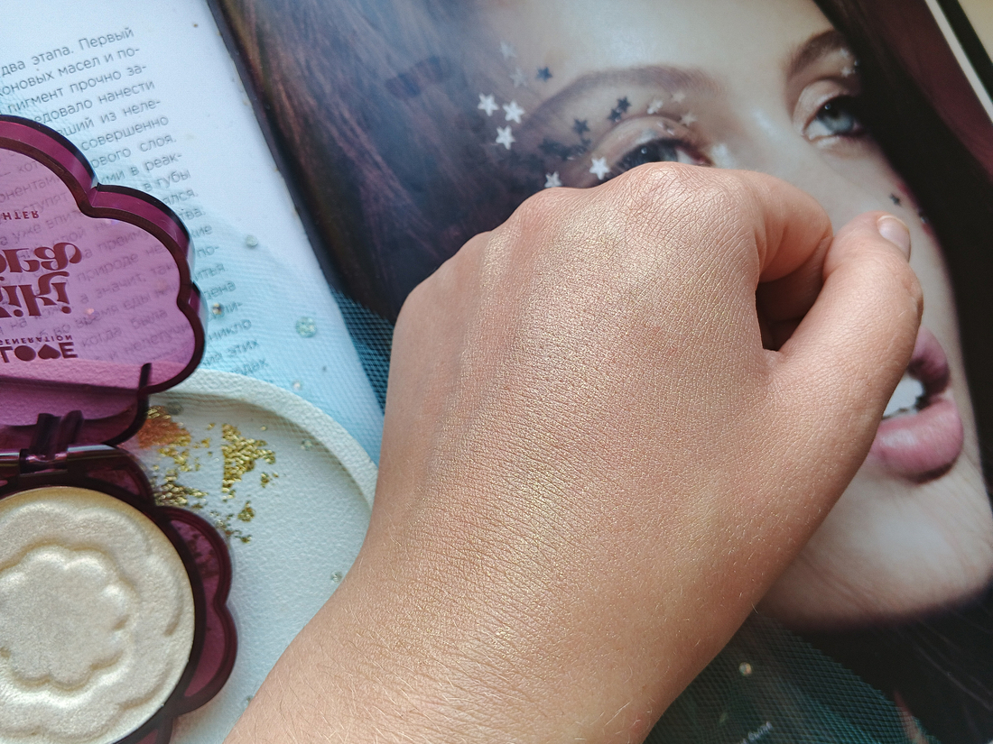 всё растушевала